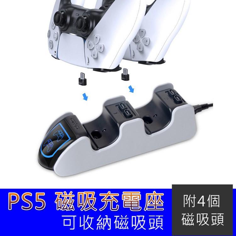 現貨 PS5周邊 雙手柄磁吸充電座 可充2個搖桿 雙手把充電座 支架 充電 快充 Type-C 手把 手柄-細節圖2
