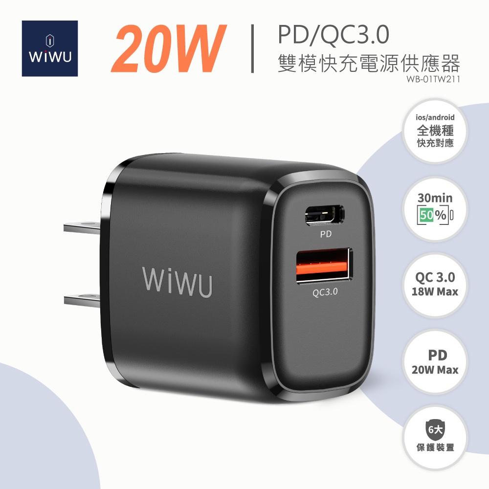 特價 WIWU PD+QC3.0 20W雙模快充電源供應器WB01TW211 快速充電器 PD快充蘋果快充-細節圖2