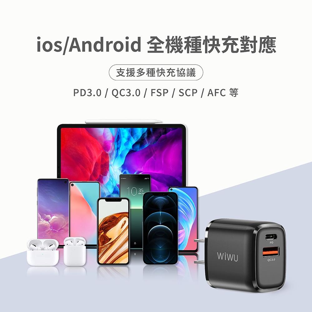 特價 WIWU PD+QC3.0 20W雙模快充電源供應器WB01TW211 快速充電器 PD快充蘋果快充-細節圖7