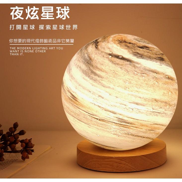 交換禮物 玻璃星球小夜燈 12cm USB供電 暖光燈 LED實木夜燈 床頭燈 玻璃燈罩暖光燈 床頭燈 氛圍燈-細節圖2