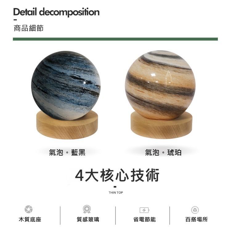 交換禮物 玻璃星球小夜燈 12cm USB供電 暖光燈 LED實木夜燈 床頭燈 玻璃燈罩暖光燈 床頭燈 氛圍燈-細節圖6