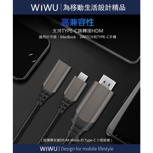特價 公司貨【WiWU】Type-C to HDMI同屏數據線-X10(線長2m)支援 DP 輸出 蘋果電腦轉接電視