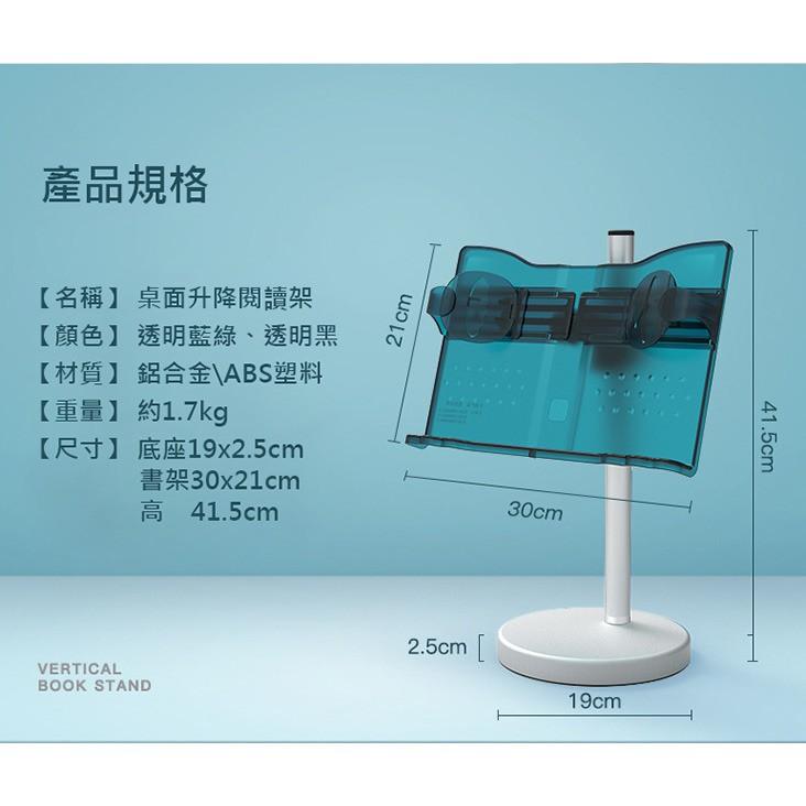 現貨供應 👉可升降單手翻頁閱讀書架 兒童看書架 樂譜架 平板架 矯正坐姿 適用多種尺寸書本 符合人體工學設計-細節圖8