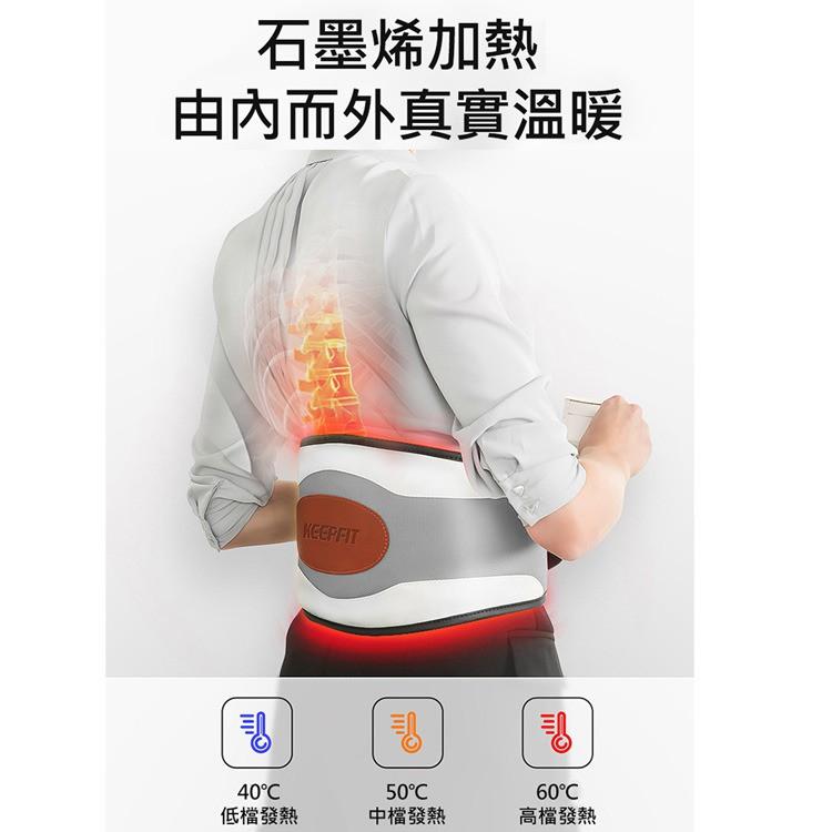 【KEEPFIT】氣囊腰部按摩器 按摩溫控 石墨烯熱敷腰帶 暖宮腰帶 熱敷按摩腰帶 生理期 熱敷神器 舒緩經痛-細節圖5