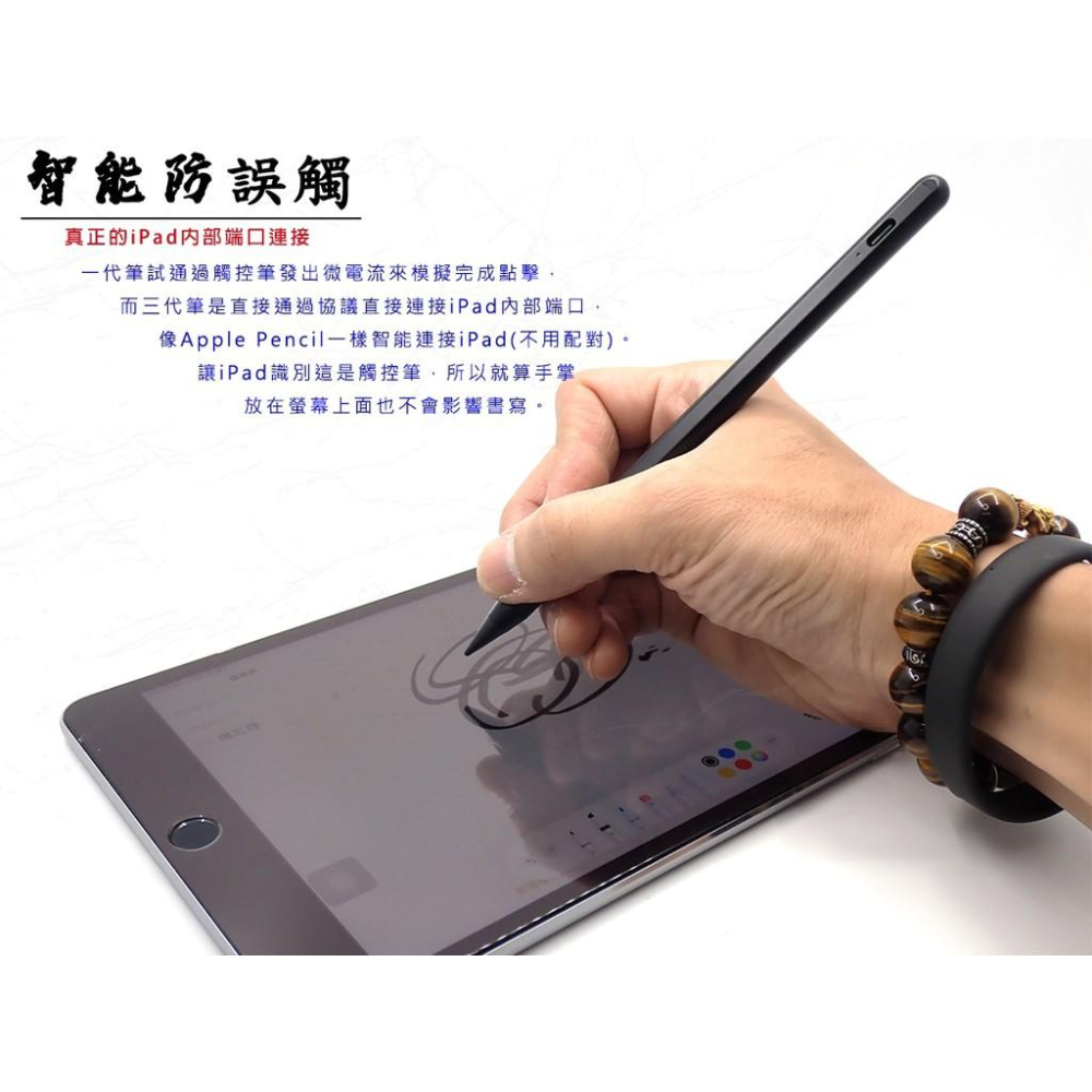 蘋果iPad電容筆apple pencil細頭繪畫平板繪圖筆手寫筆觸控筆 防誤觸 書寫順暢，靈敏度高-細節圖9