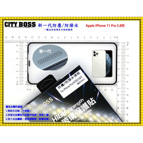 【閃電出貨】CITY BOSS Apple iPhone 11 Pro 5.8吋 奈米微創防塵網聽筒滿版2.5D玻璃全膠