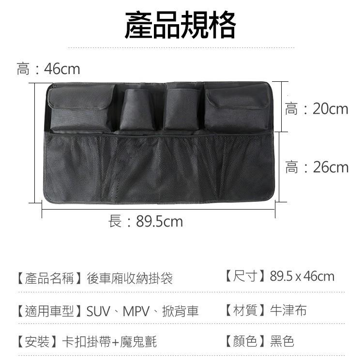 升級版 車用收納袋 車用椅背收納袋 汽車後座置物袋 收納袋 置物袋 掛袋 整理袋 SUV/RV/掀背車/五門車/休旅車適-細節圖3