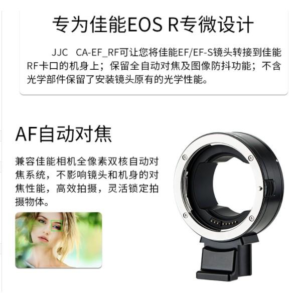 活動特價 JJC 適用佳能RF卡口轉接環R5 R6 EOS R/RP微單機身轉接EF/EFS單眼鏡頭自動對焦鏡頭相機防抖-細節圖4