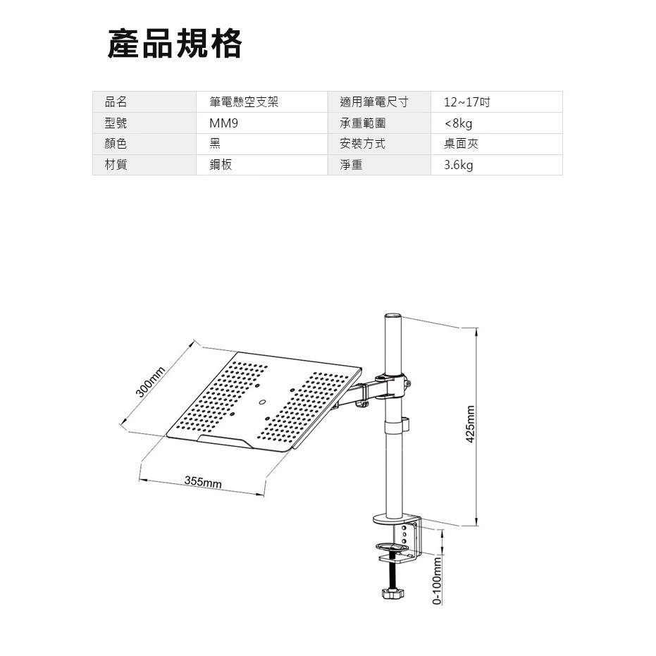 促銷 筆電懸臂支架 筆電桌面增高架 螢幕支架 懸空支架 節省桌面空間 3軸旋轉 隨意變換視距 筆電/電腦螢幕兩用-細節圖9