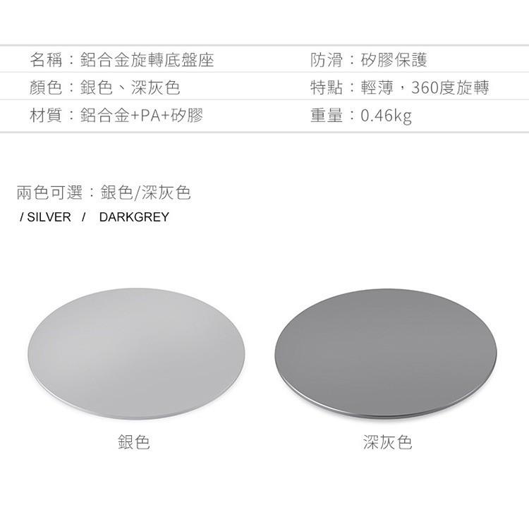 (現貨) 特價 旋轉底盤座 鋁合金旋轉底盤座 MacBook 底盤座 LCD電腦螢幕、筆記型電腦NB等-細節圖5