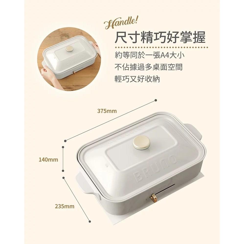 BRUNO BOE021 多功能 鑄鐵烤盤 無煙電烤盤 生鐵鍋 不沾鍋烤盤/防燙隔熱手把/分離式電源線/章魚燒/燒烤-細節圖8