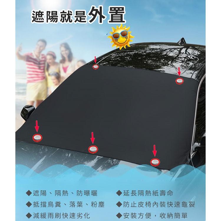 (現貨）磁吸式汽車前擋遮陽罩 車罩 汽車用遮陽擋前擋車窗防曬 前檔隔熱太陽遮光板-細節圖3