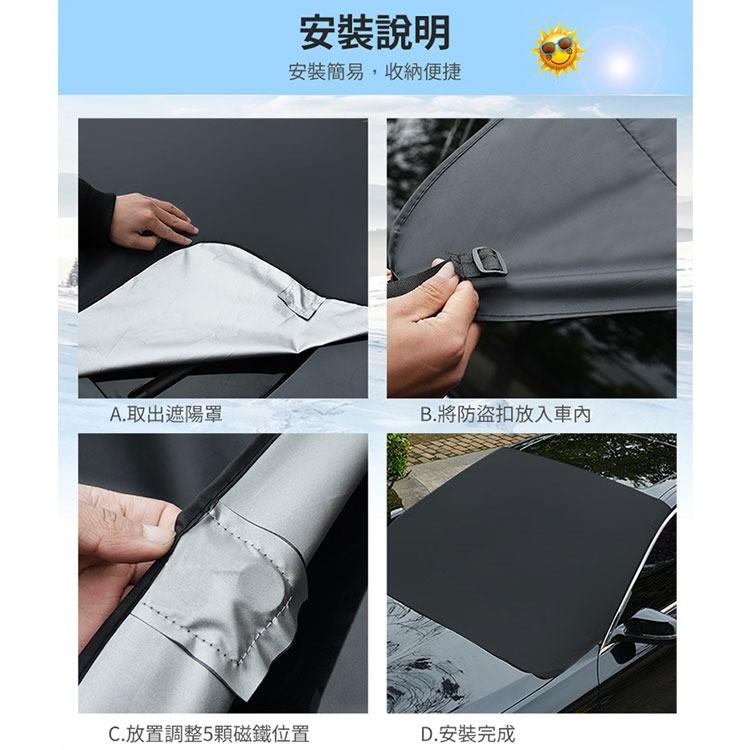 (現貨）磁吸式汽車前擋遮陽罩 車罩 汽車用遮陽擋前擋車窗防曬 前檔隔熱太陽遮光板-細節圖5