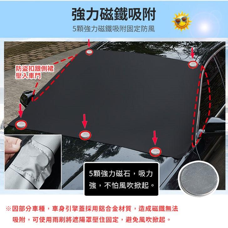 (現貨）磁吸式汽車前擋遮陽罩 車罩 汽車用遮陽擋前擋車窗防曬 前檔隔熱太陽遮光板-細節圖8