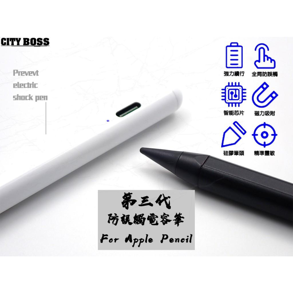 特價公司貨CITY BOSS K11 Apple平板專用電容筆 可磁吸 (智能防誤觸) 媲美Apple Pencil-細節圖3