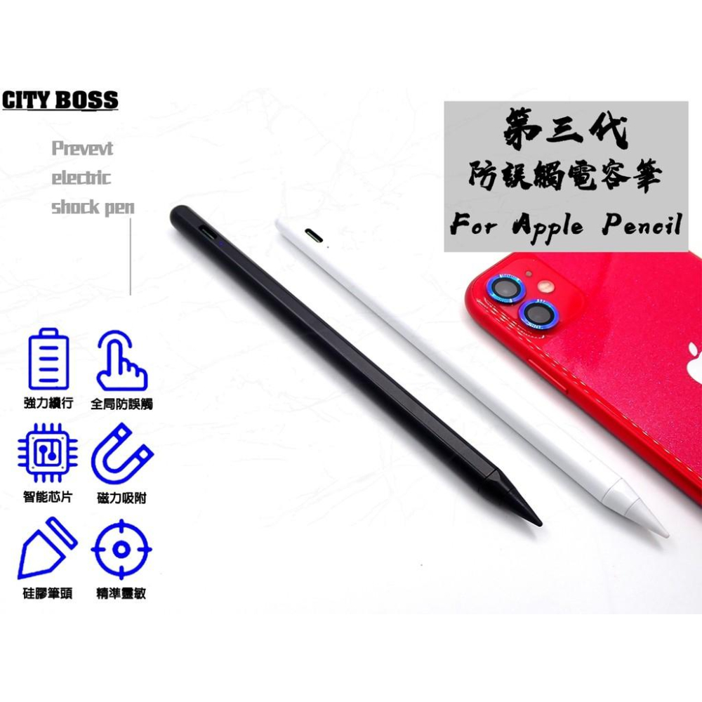 特價公司貨CITY BOSS K11 Apple平板專用電容筆 可磁吸 (智能防誤觸) 媲美Apple Pencil-細節圖4