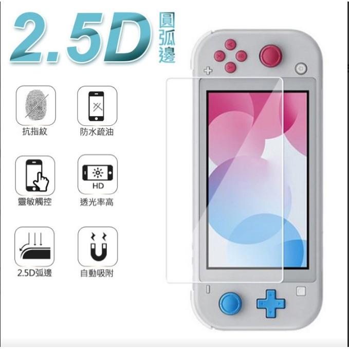 促銷 Nintendo任天堂 Switch lite 鋼化玻璃保護貼 滿版/9H/防指紋玻璃貼 前膜/2.5D滿版-細節圖4