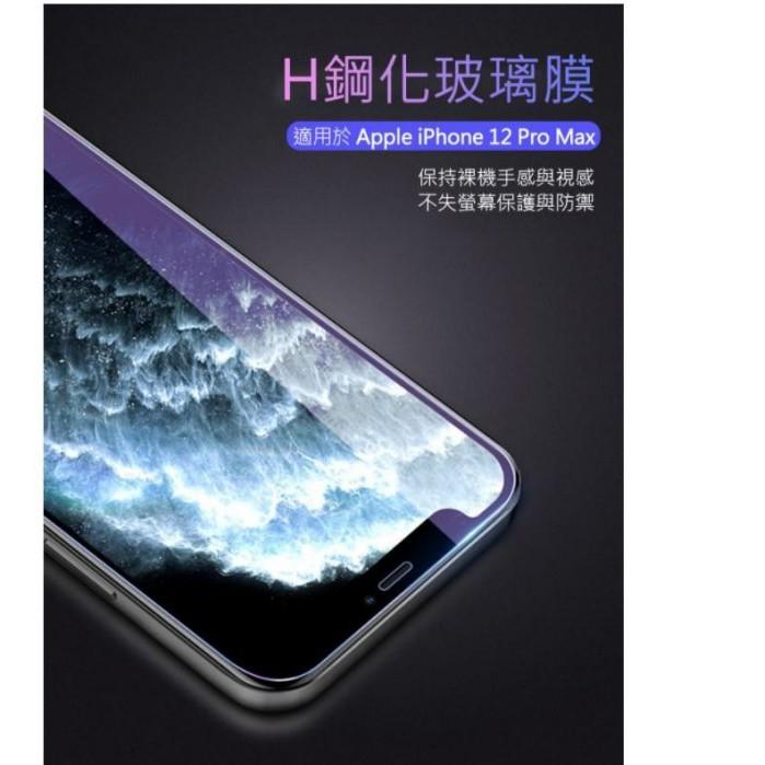 活動特價 現貨NILLKIN Apple iPhone 12/12Pro (6.1吋)Amazing H 防爆鋼化玻璃貼-細節圖3