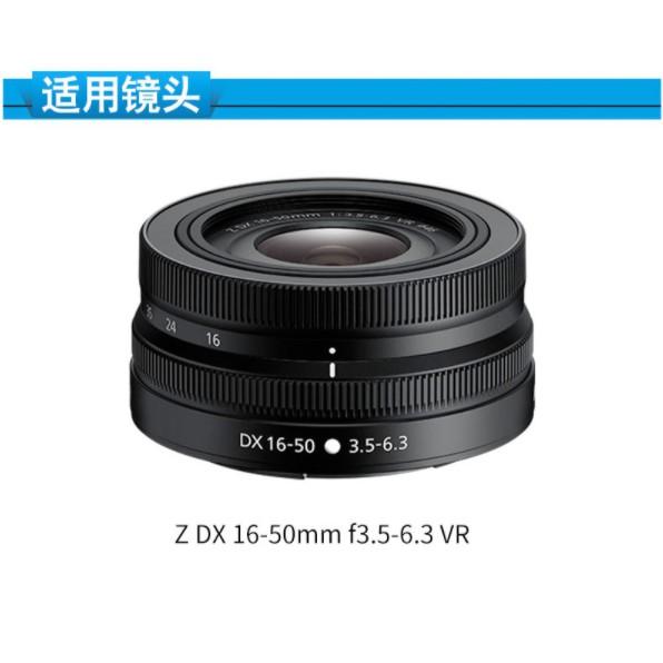 JJC Nikon HN-40遮光罩 適用 Z DX 16-50mm f/3.5-6.3 VR尼康遮陽罩 Z50微單相機-細節圖7