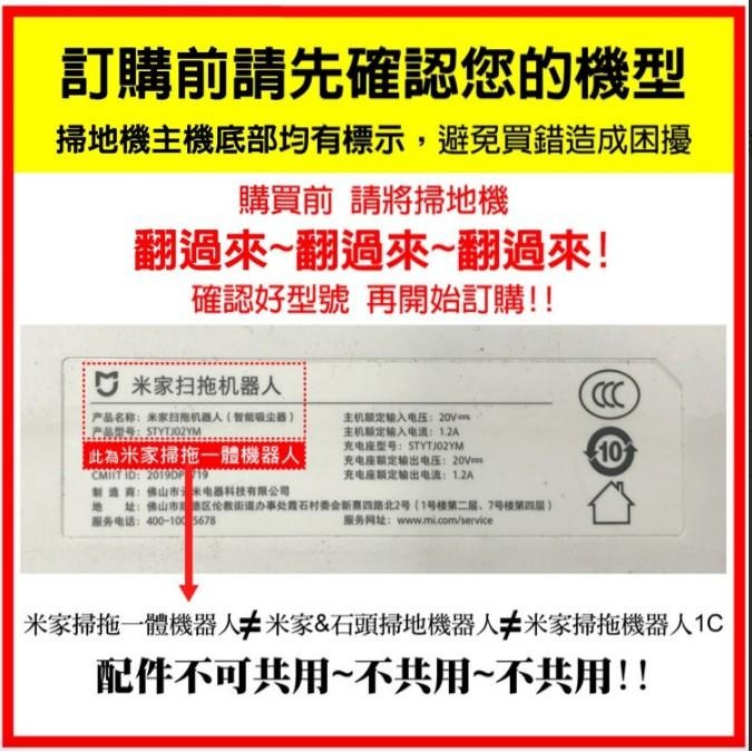 (現貨) 小米 米家 1C 掃拖機器人 1C 專用 拖布 主刷 (副廠)掃地機器人 配件 耗材 1C 拖布 輪胎皮-細節圖3