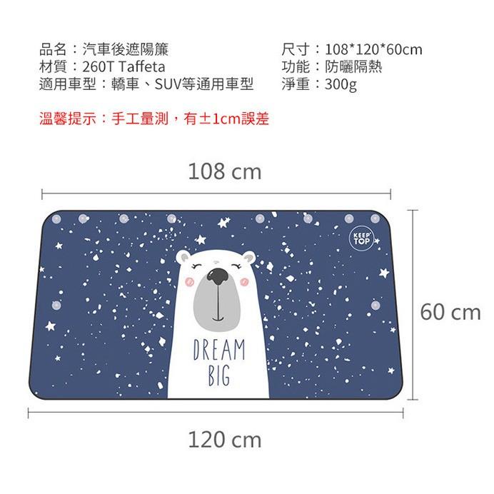 快速出貨 汽車後擋遮陽簾 後窗隔熱簾 抗UV/防曬 通用款，適合大多數車子-細節圖2