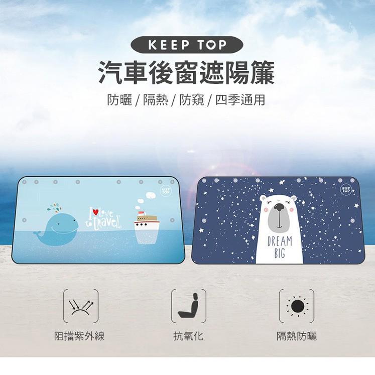 快速出貨 汽車後擋遮陽簾 後窗隔熱簾 抗UV/防曬 通用款，適合大多數車子-細節圖3