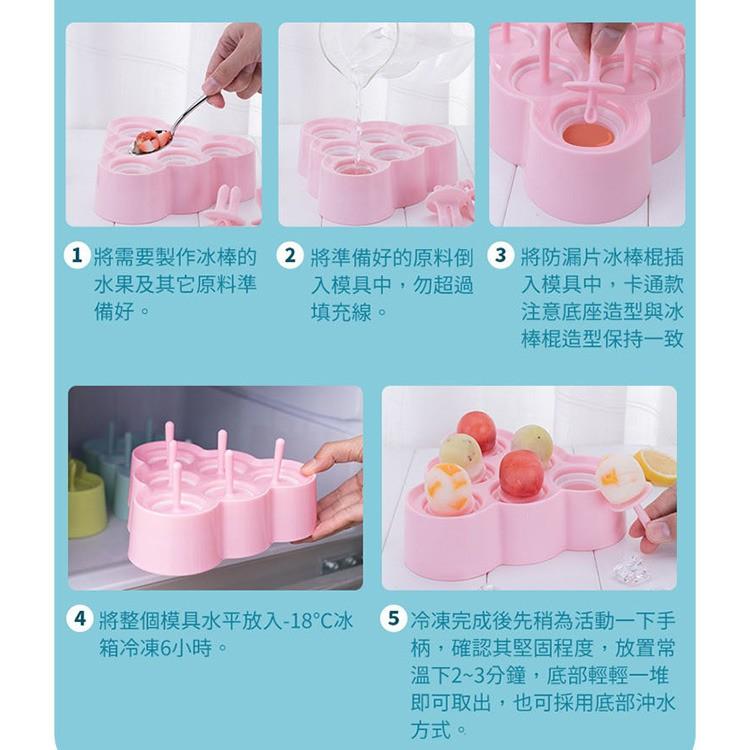 夏季消暑👉可愛卡通造型冰棒盒 水果冰 親子自製DIY 製冰盒 雪糕 果汁冰塊冰淇淋 製冰器 冰棒模 冰塊盒-細節圖6