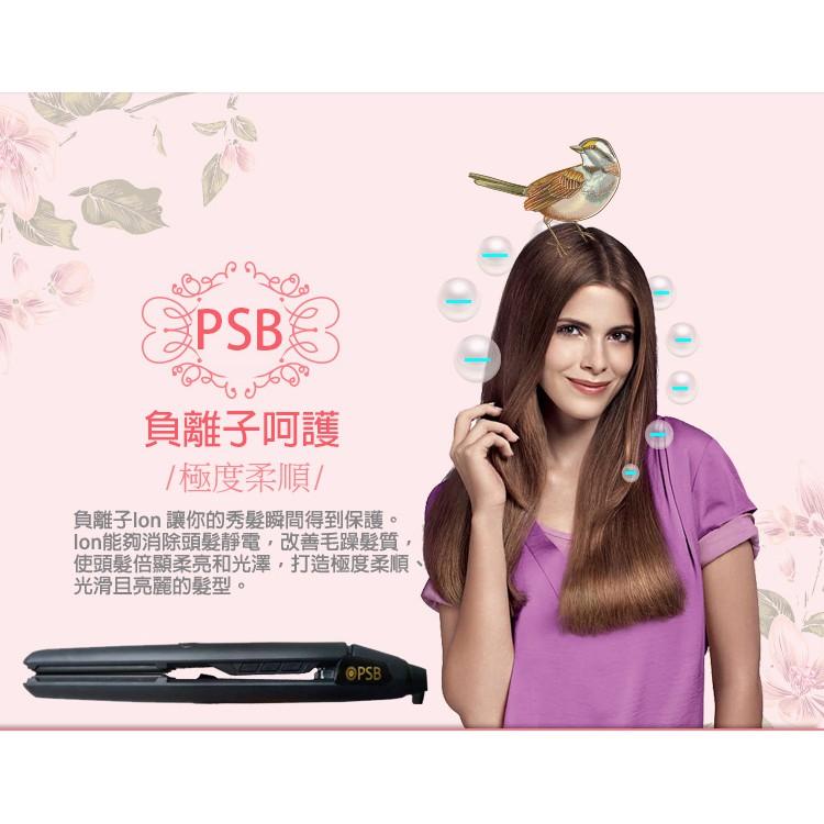 下殺💎皮詩比 PSB 負離子陶瓷離子夾 五段調溫 (附贈隔熱套) 負離子呵護極度柔順 快速加熱 陶瓷面板 快速燙髮-細節圖4