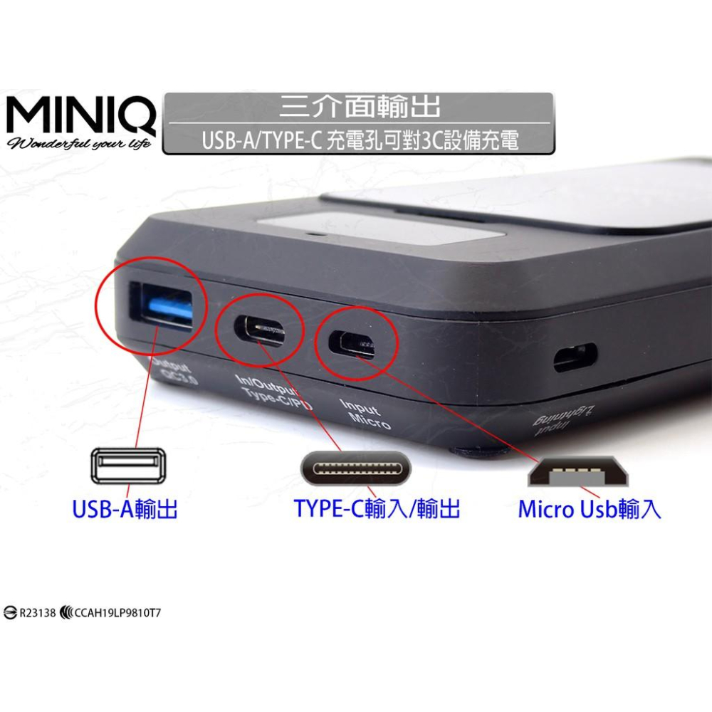 公司貨 台灣製造MINIQ 18WPD高速充電智慧型可折疊QC3.0充電器 平放/立式 BP056 無線充電行動電源-細節圖2