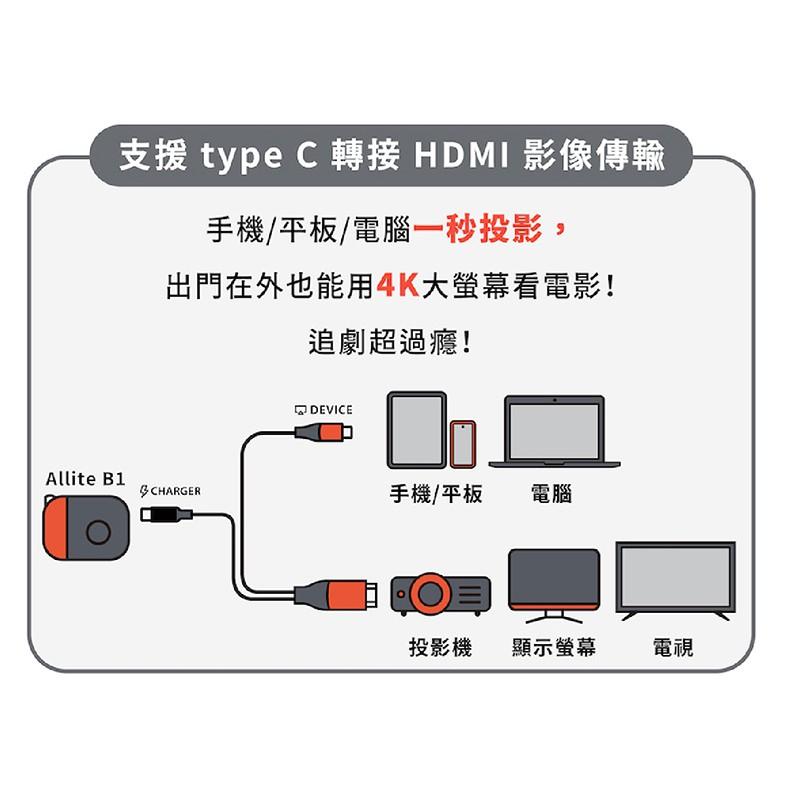 【Allite】任天堂 SWITCH NS ALLITE B1 電視充電底座 20W 充電器 多功能 二合一TYPE-C-細節圖4