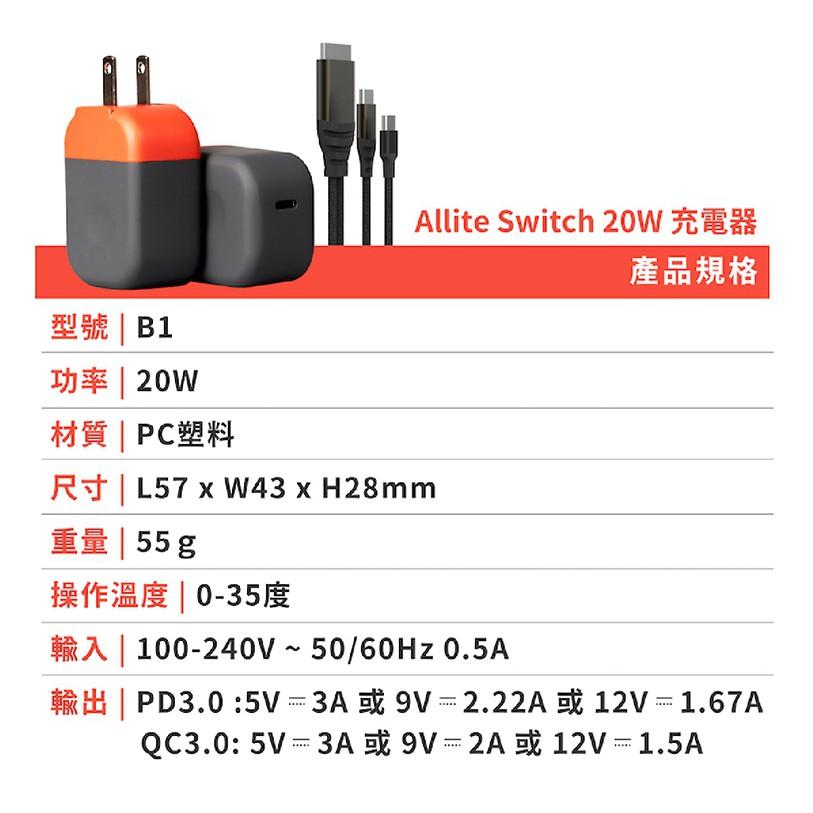 【Allite】任天堂 SWITCH NS ALLITE B1 電視充電底座 20W 充電器 多功能 二合一TYPE-C-細節圖9