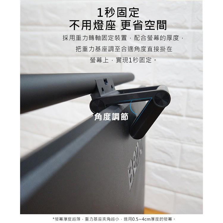 促銷 LED螢幕掛燈 桌機/筆電螢幕燈 (USB電源) 1秒安裝 不占空間 具備3種色溫隨意切換、旋轉無極調光-細節圖5