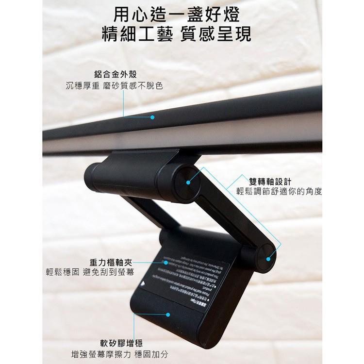 促銷 LED螢幕掛燈 桌機/筆電螢幕燈 (USB電源) 1秒安裝 不占空間 具備3種色溫隨意切換、旋轉無極調光-細節圖8