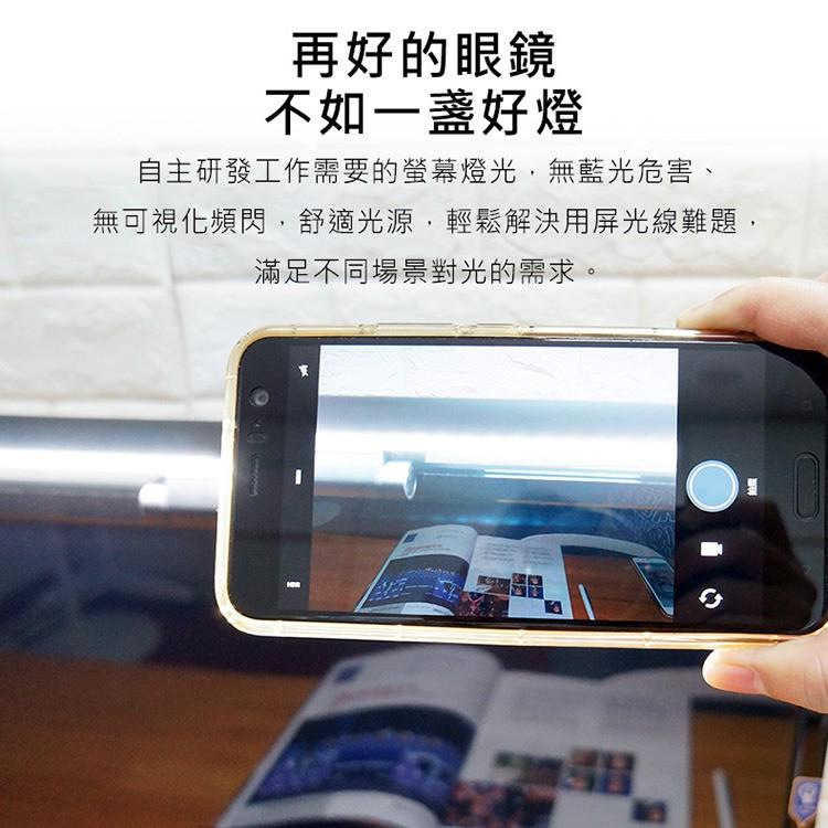 促銷 LED螢幕掛燈 桌機/筆電螢幕燈 (USB電源) 1秒安裝 不占空間 具備3種色溫隨意切換、旋轉無極調光-細節圖9
