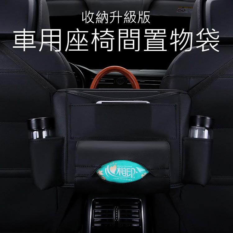 升級版 皮革儲物收納袋 椅背收納袋 汽車座椅間皮革款 可擺放面紙盒 掛袋 儲物收納袋 置物袋 面紙盒掛袋 收納袋-細節圖2