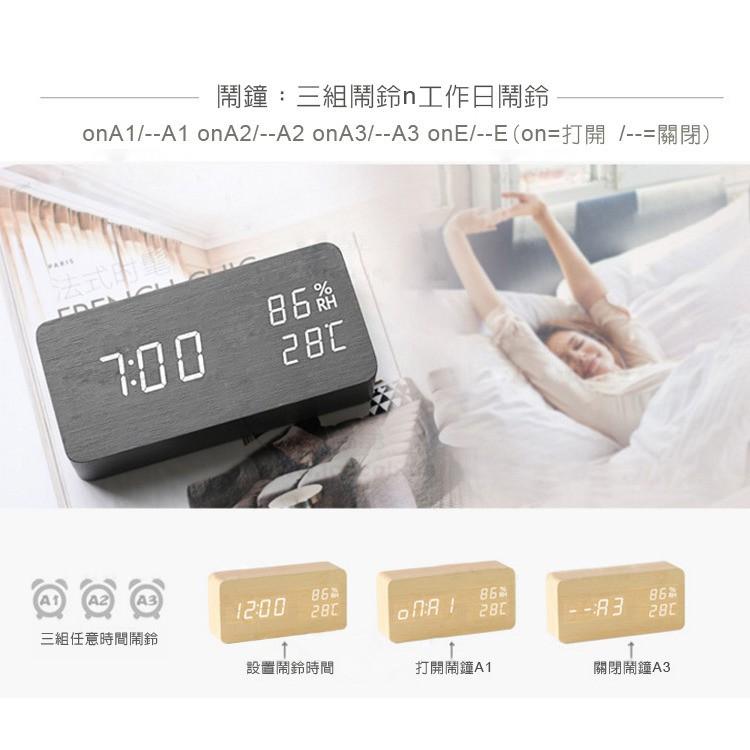 全新 文青風格  原木色 多功能木紋時鐘/鬧鐘 溫度/濕度/萬年曆 LED USB供電 生日禮物 聖誕節禮物-細節圖2