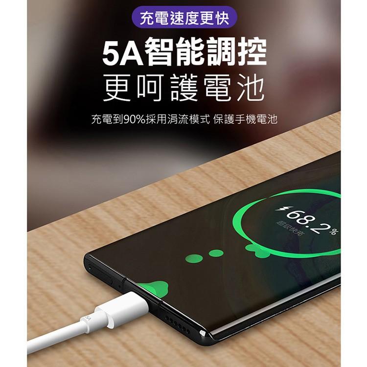 快速出貨 5A 雙Type-C PD快充線 閃充線 傳輸線 適用華為HUAWEI手機 平板電腦，5A快充不傷電池-細節圖4