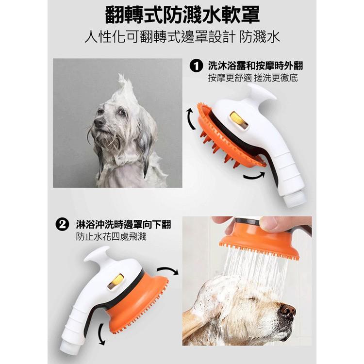 蓮蓬頭 洗澡刷 洗澡按摩刷 按摩梳設計 清理毛髮梳髮 寵物洗澡神器 按摩蓮蓬頭 洗澡刷 花灑 噴頭 白橙-細節圖6