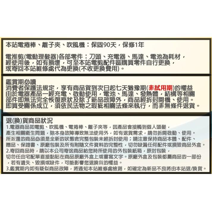 當天出貨🎀一秒變女神 皮詩比PSB 負離子陶瓷離子夾 環球電壓 陶瓷面板 快速加熱 美髮髮廊專業型 負離子離子夾-細節圖7