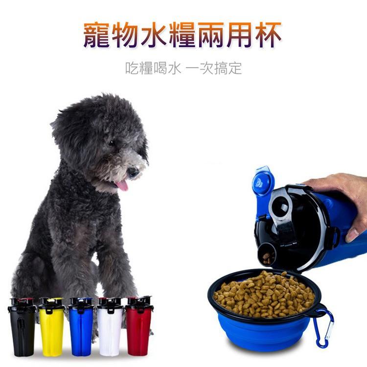 寵物兩用杯碗 寵物外出水壺 寵物狗狗外出水壺折疊狗碗 便攜式兩用水糧杯 寵物隨行杯便攜喂水器 寵物外出杯-細節圖4