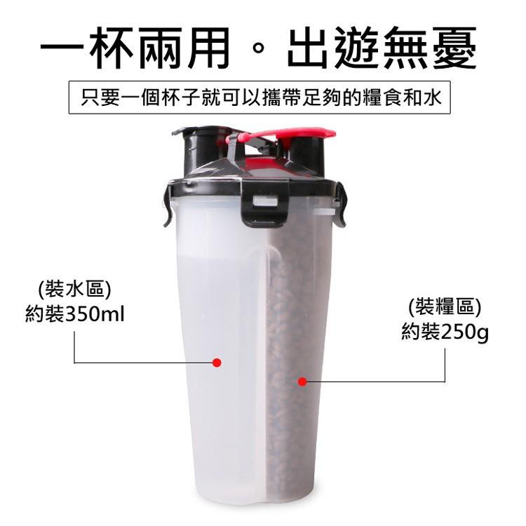 寵物兩用杯碗 寵物外出水壺 寵物狗狗外出水壺折疊狗碗 便攜式兩用水糧杯 寵物隨行杯便攜喂水器 寵物外出杯-細節圖5