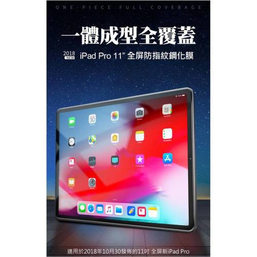 熱銷 AHEAD領導者 APPLE iPad Pro 11吋 全新 大平板專用 /9H玻璃貼 全面屏 前膜/滿版
