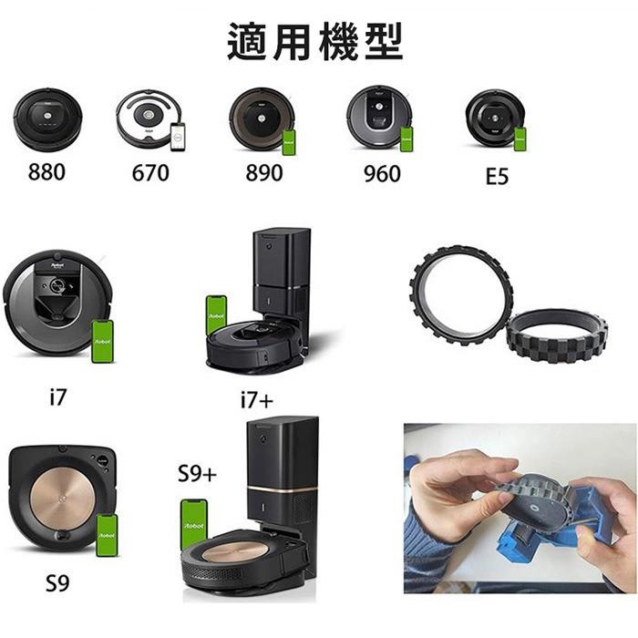 現貨 適應irobot roomba掃地機器人輪胎5/6/7/8/9系防滑防磨損輪胎皮 (2入/黑) 小米通用-細節圖5