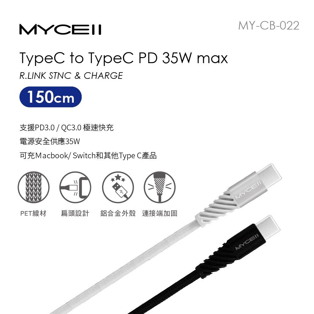 特價 現貨 MYCEll 18W PD+QC3.0智能快充套裝組-黑色(送收納包)插頭可折疊 IPHONE12-細節圖2