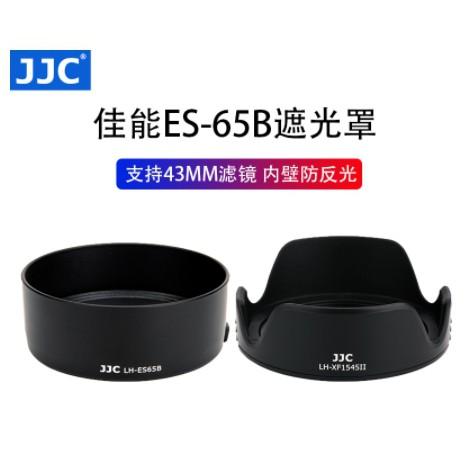 JJC佳能ES-65B遮光罩全畫幅R6 R5 R RP微單RF 50mm 1.8 STM鏡頭遮陽罩 人像定焦鏡-細節圖8