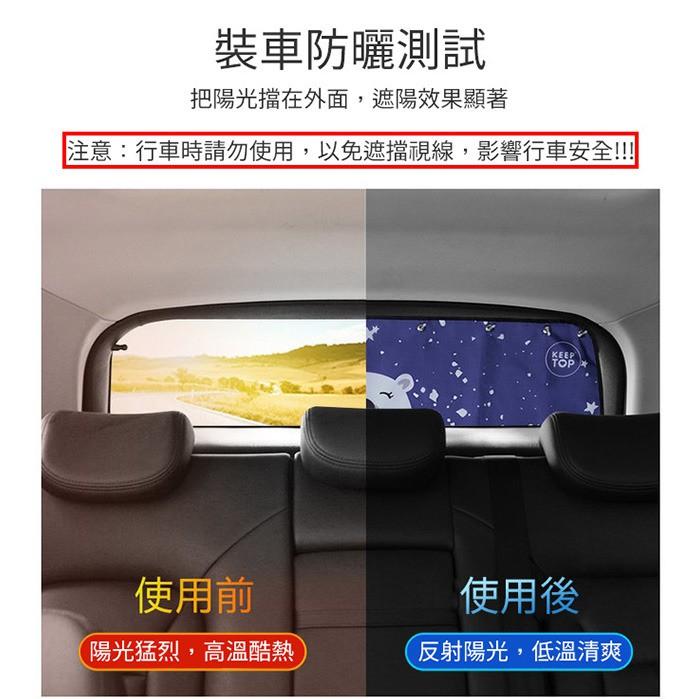 當天出貨) 夏季汽車隔熱防曬必需品 汽車後擋遮陽簾 隔熱 遮陽 抗UV 防曬 塗銀尼龍布-細節圖6