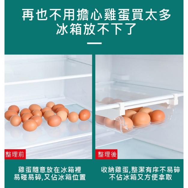 (現貨)快速出貨 冰箱收納盒 蛋盒 雞蛋盒 冰箱收納架 冰箱置物架 冰箱抽屜 冰箱保鮮盒 保鮮盒 透明保鮮盒 廚房收納盒-細節圖9
