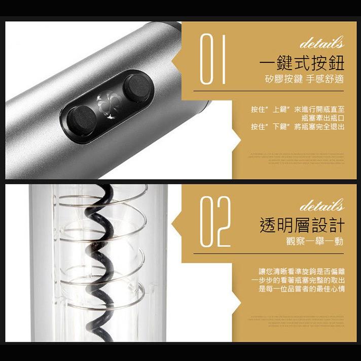 促銷👉電動紅酒開瓶器 開瓶神器 不銹鋼 鋁合金自動開瓶器 (充電款/銀灰色) 食品級螺旋鑽-細節圖5