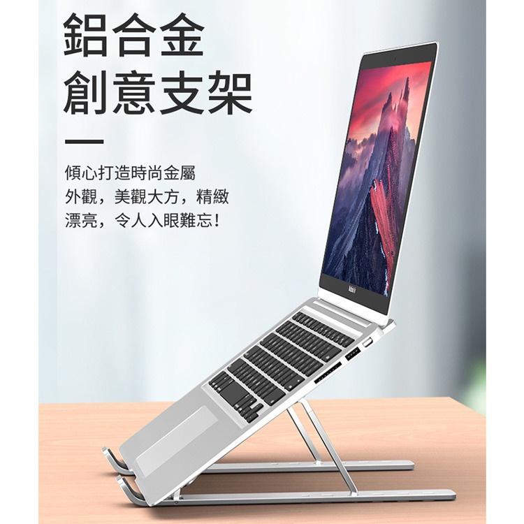 現貨秒出 鋁合金筆電支架 筆電散熱架 六段可調整高度 折疊筆電懶人架(附收納袋/N3) 筆電散熱座-細節圖2