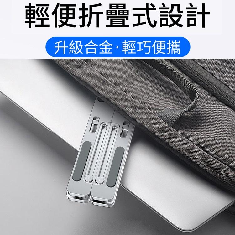 現貨秒出 鋁合金筆電支架 筆電散熱架 六段可調整高度 折疊筆電懶人架(附收納袋/N3) 筆電散熱座-細節圖4